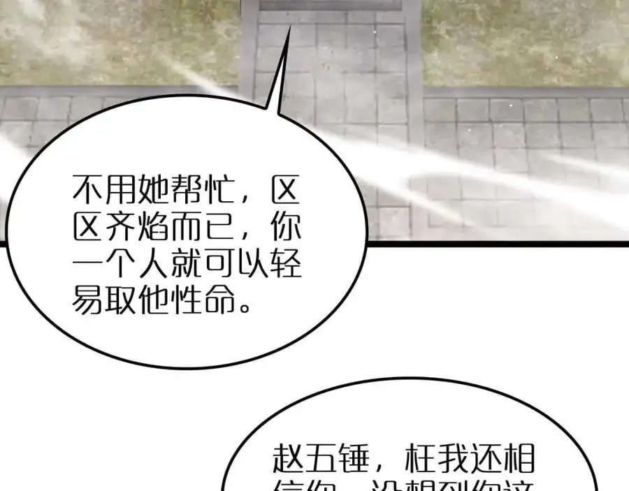 第258话 我有一剑22