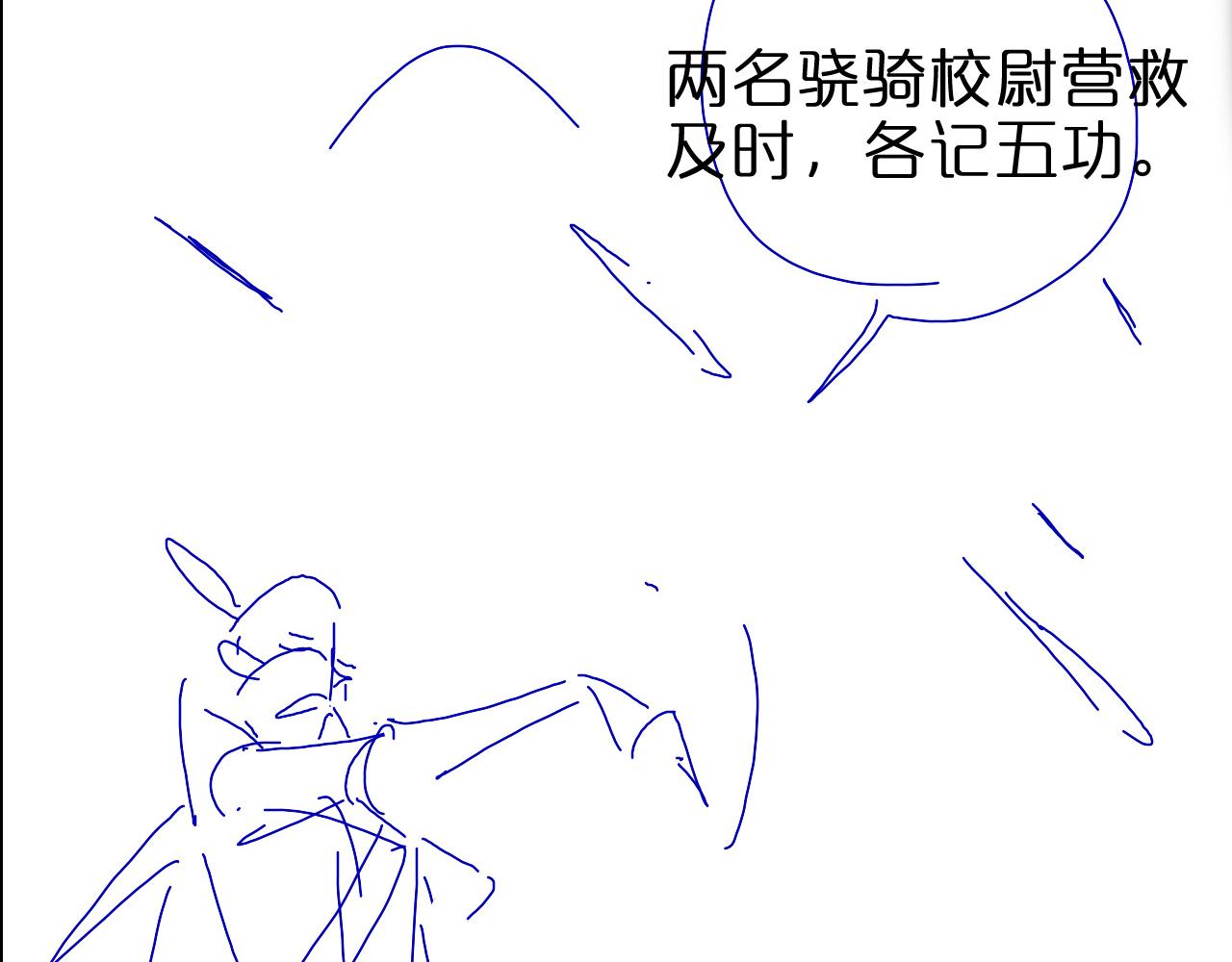 第102话 英雄救美132