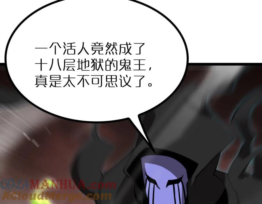 第244话 鬼王顾青山92