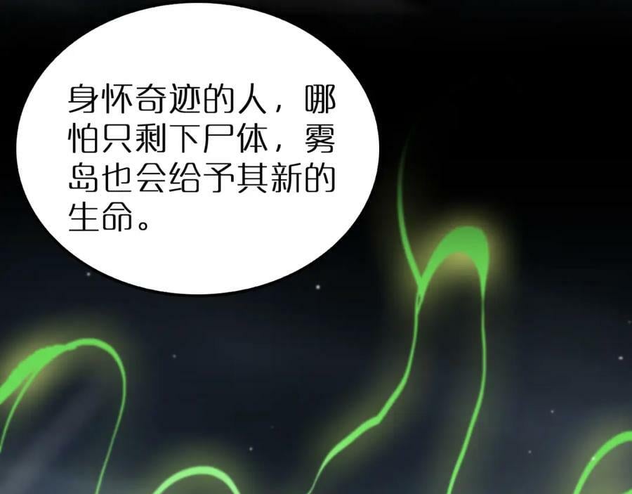 第220话 雾岛孤女78