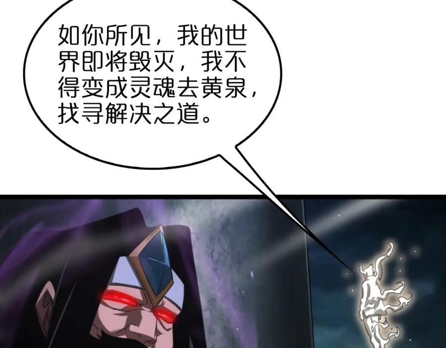 第236话 众生同调奥秘105