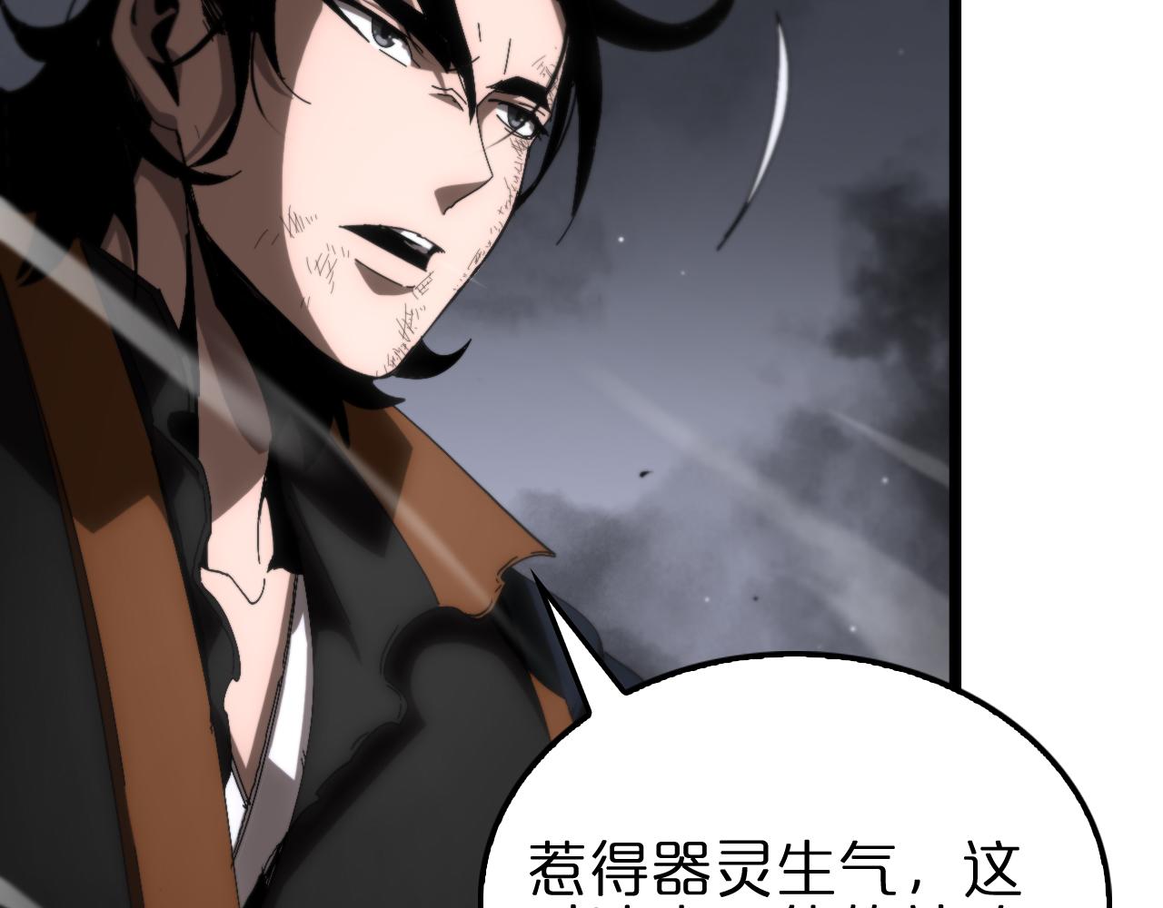 第175话 神武修士46