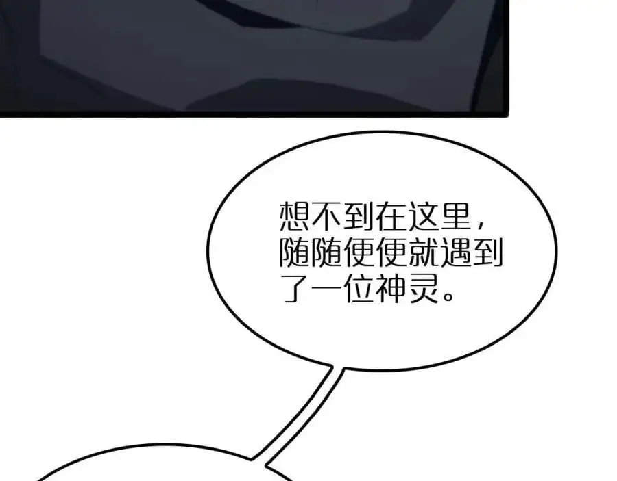 第263话 瘸腿巴利43