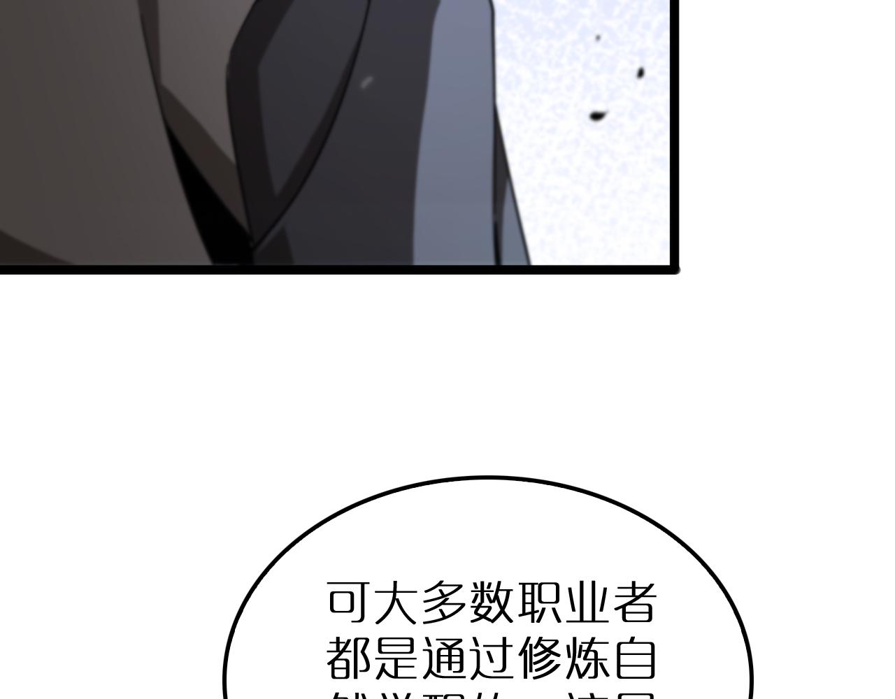 第166话 游戏新手村105