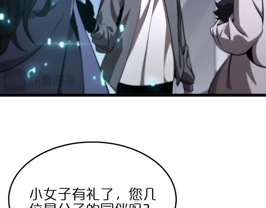 第249话 妖魔入侵49