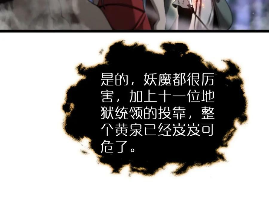 第240话 地狱首领69
