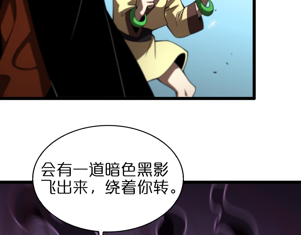 第71话 收我为徒66