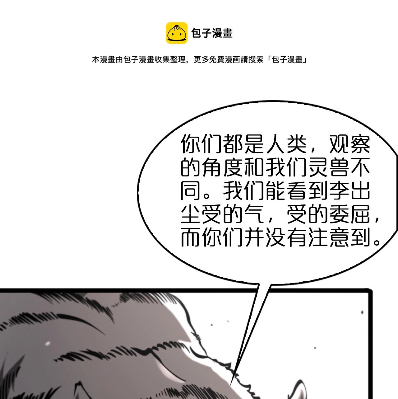 第112话 诬陷88