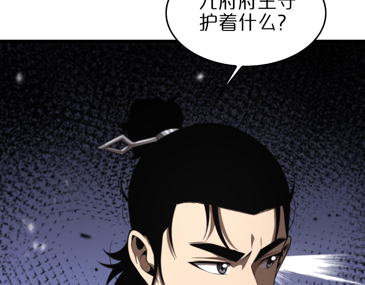 第141话 九府之秘43