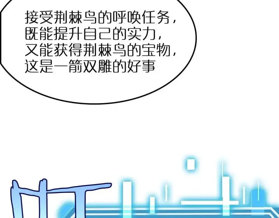 第264话 荆棘鸟的呼唤102