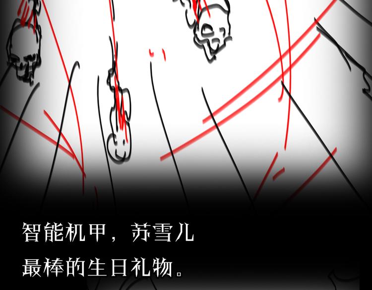 第43话 烈焰死神125