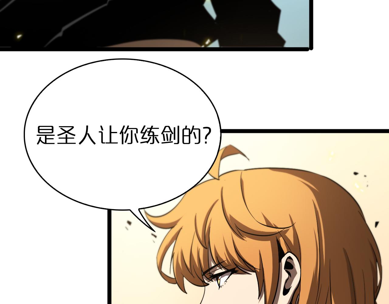 第70话 礼尚往来45