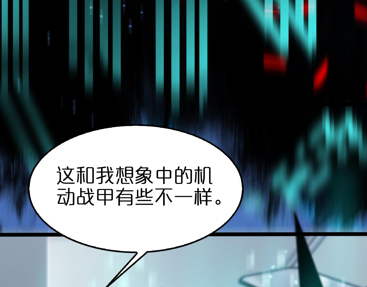 第134话 叶飞离的战甲68