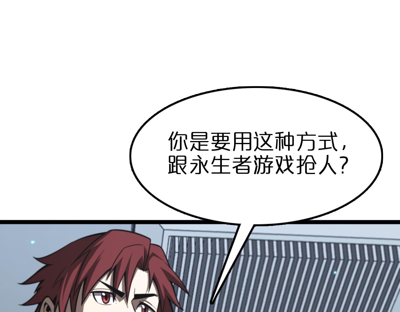 第132话 顾青山的游戏103