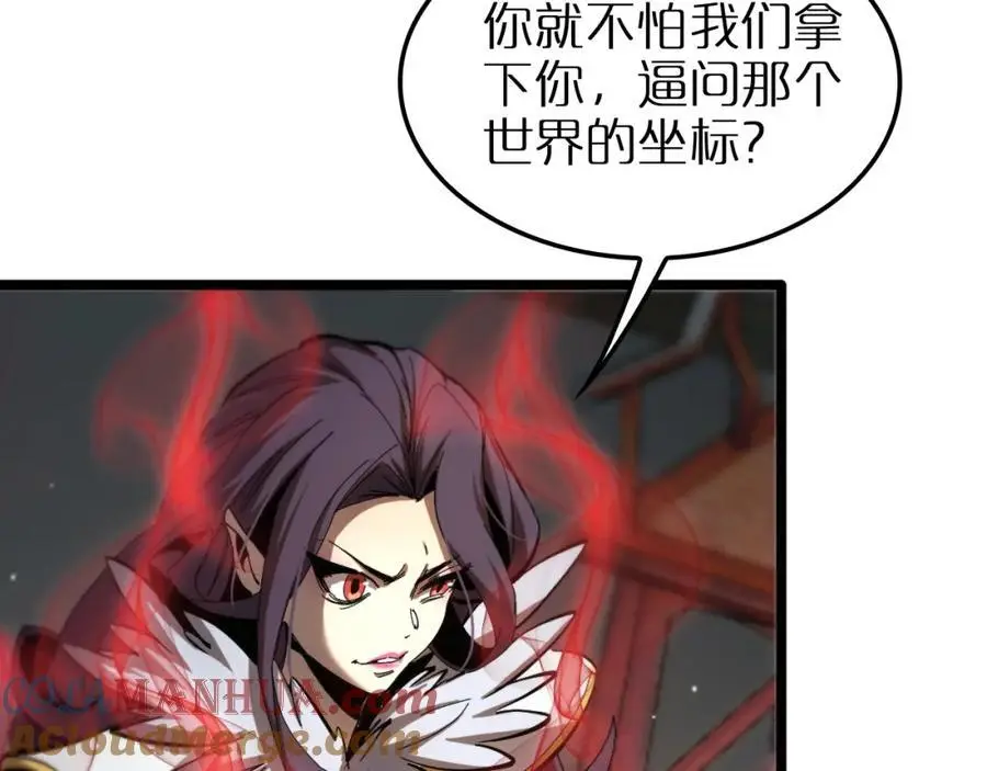 第255话 合作共赢52