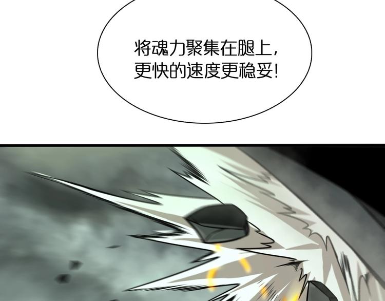 第13话 阵法师突围104