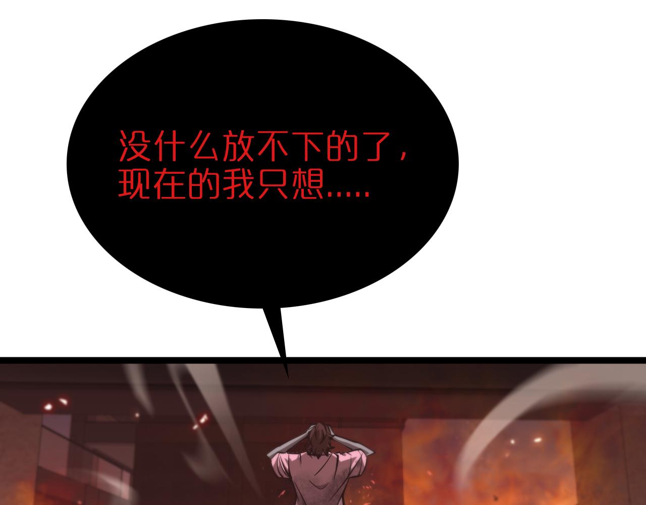 第85话 杀神降世74