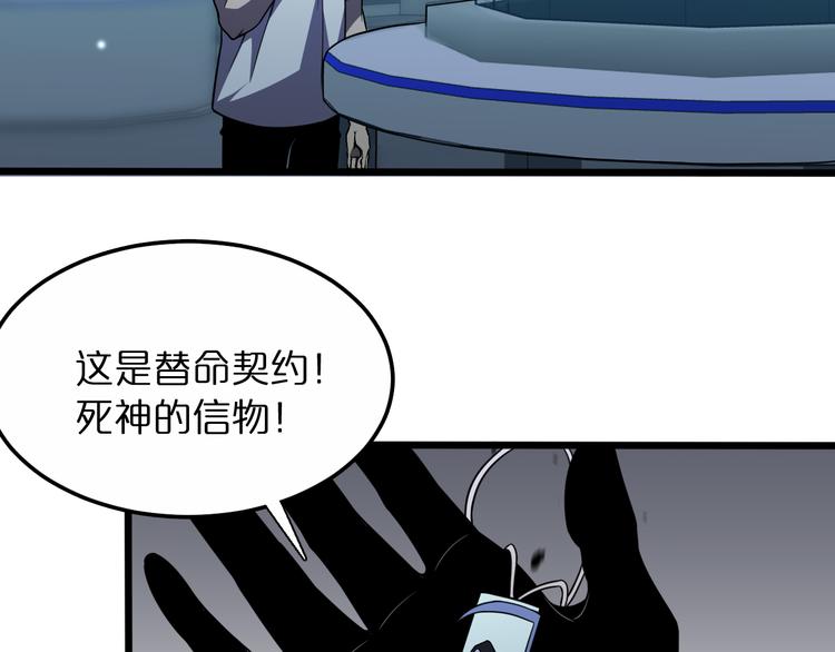 第37话 末日怪物71