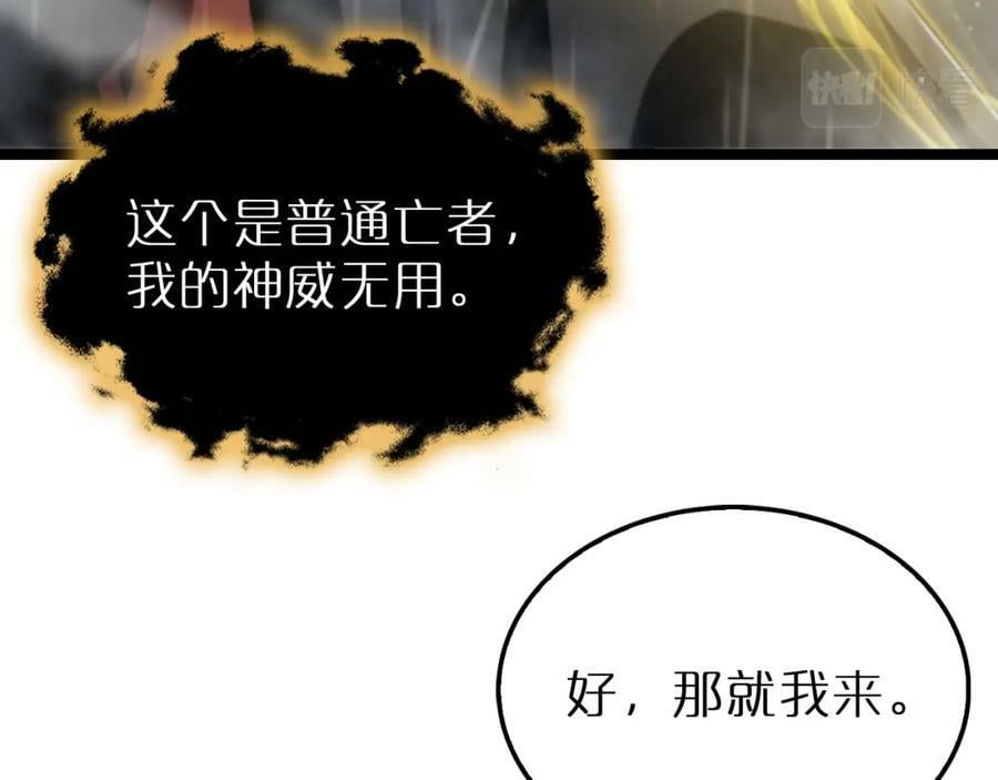 第218话 身死遁逃7