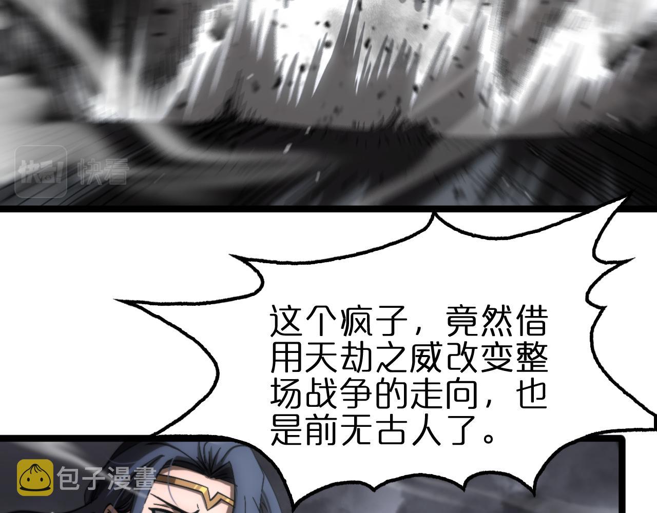 第175话 神武修士6
