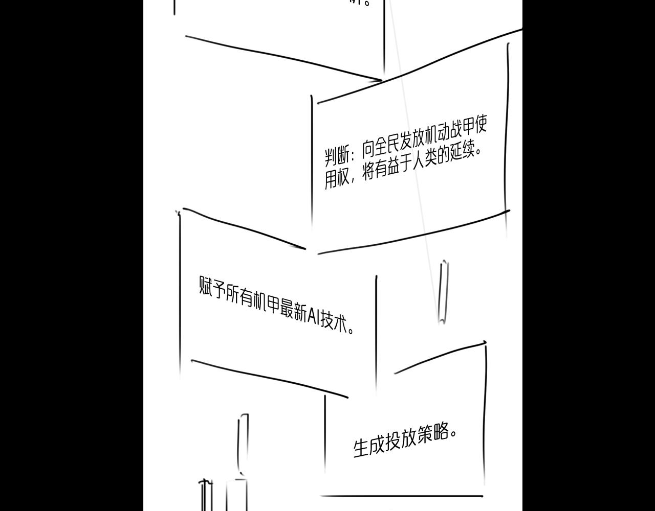 第83话 灾难蔓延121