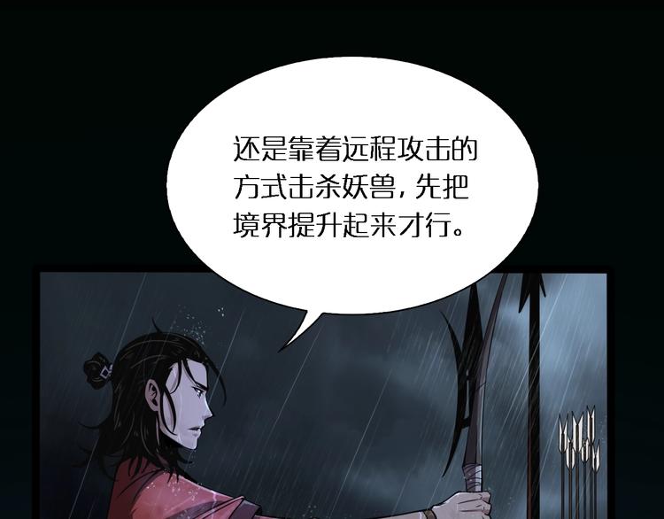 第2话 战神系统97
