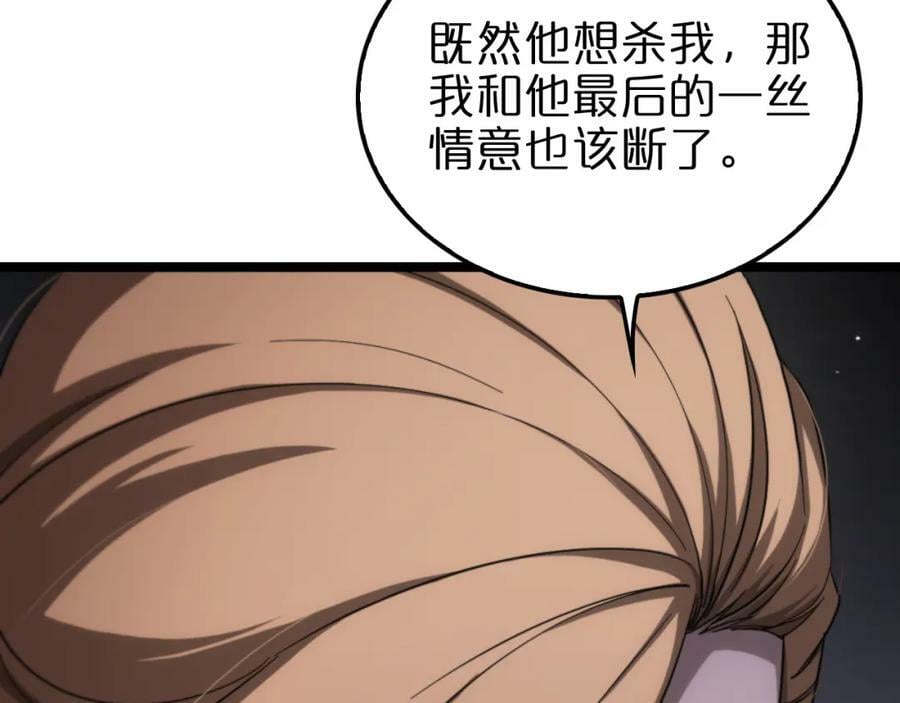 第207话 两个皇帝27