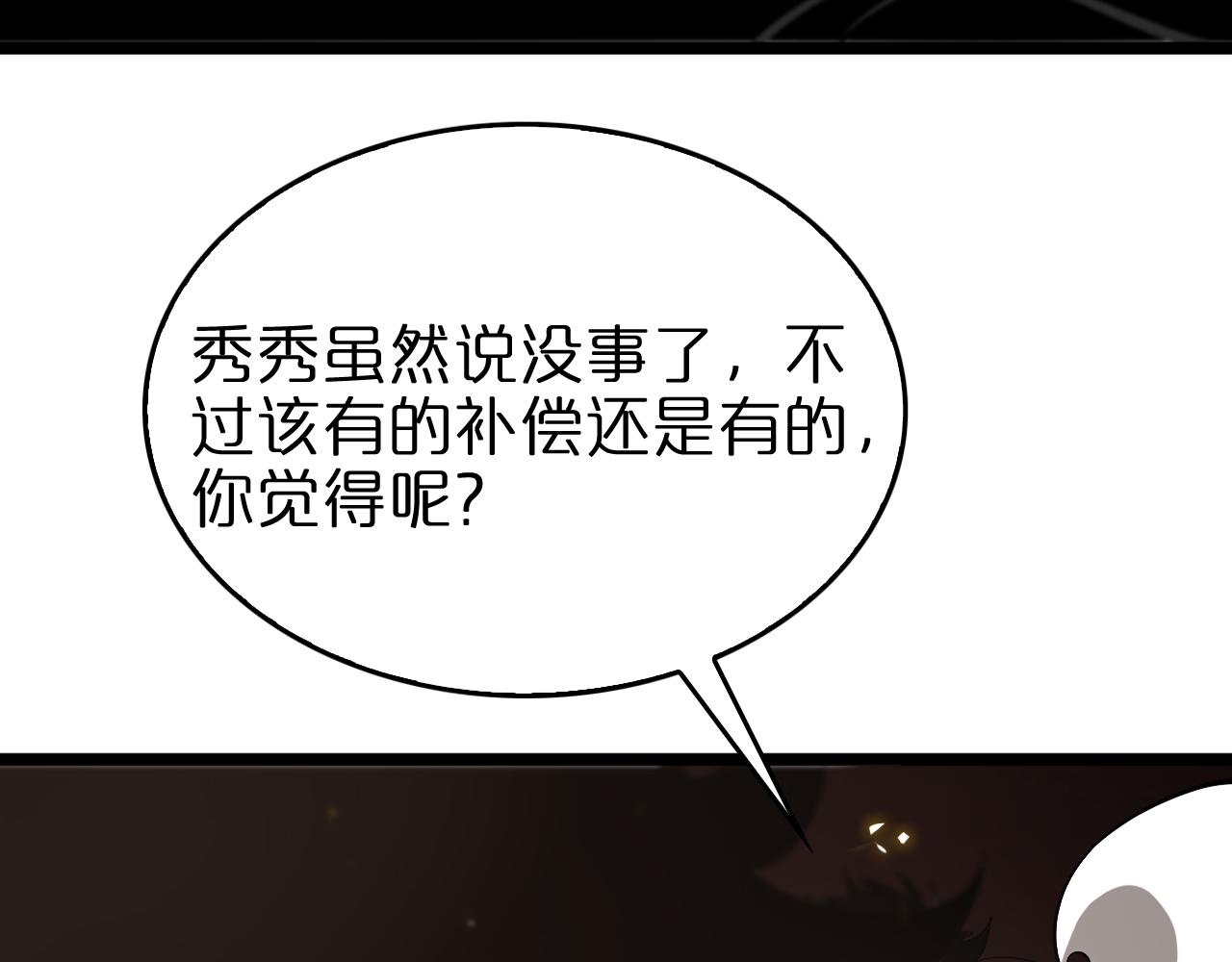 第75话 杀鸡儆猴37