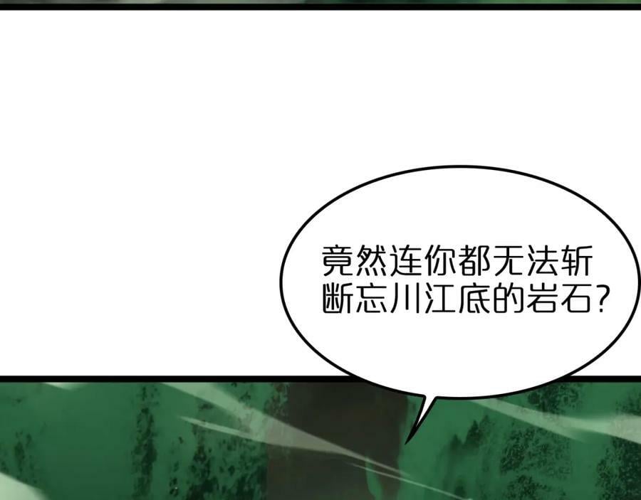 第239话 山女7