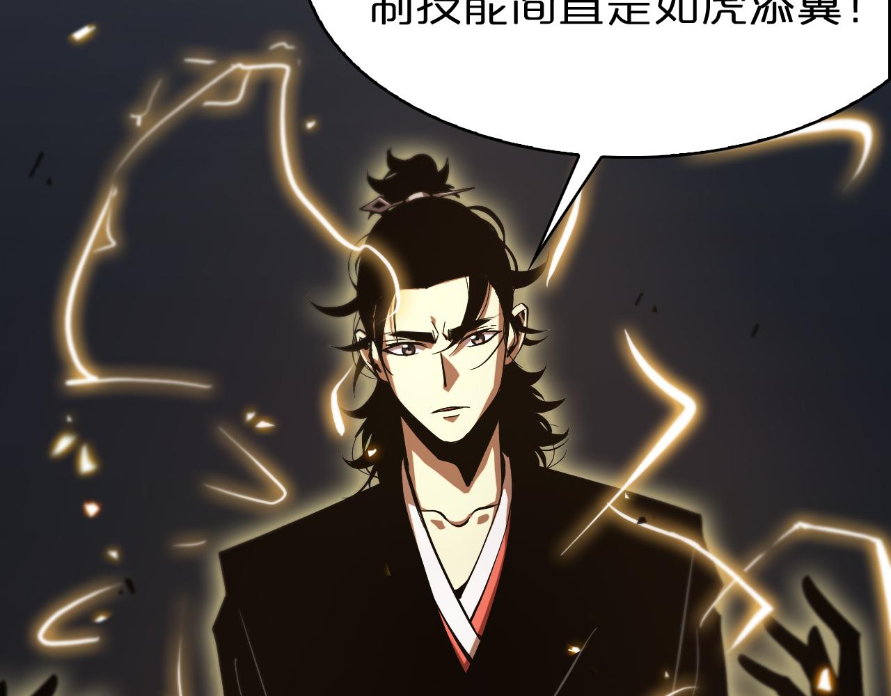 第61话 诛邪84