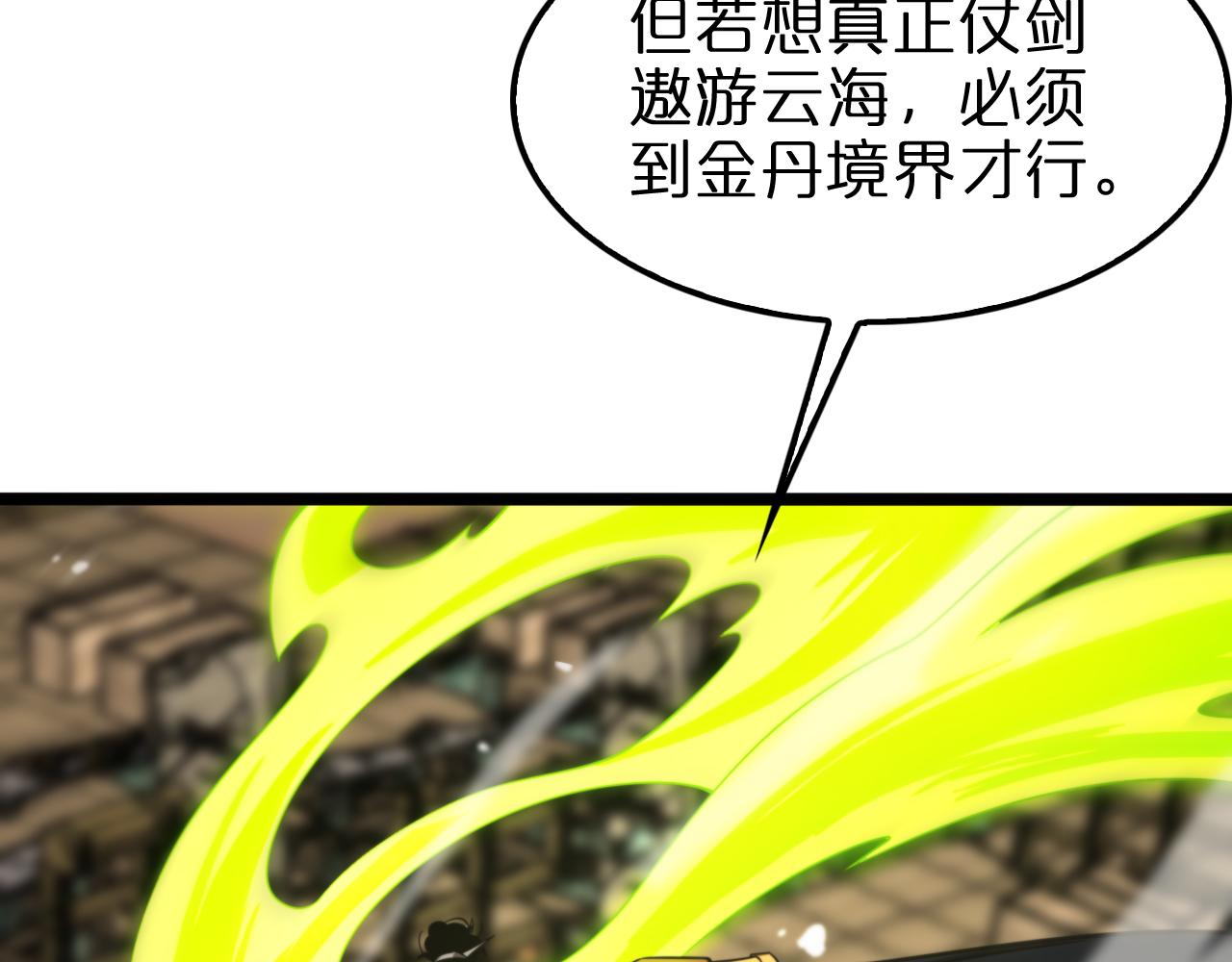第144话 假面游戏36
