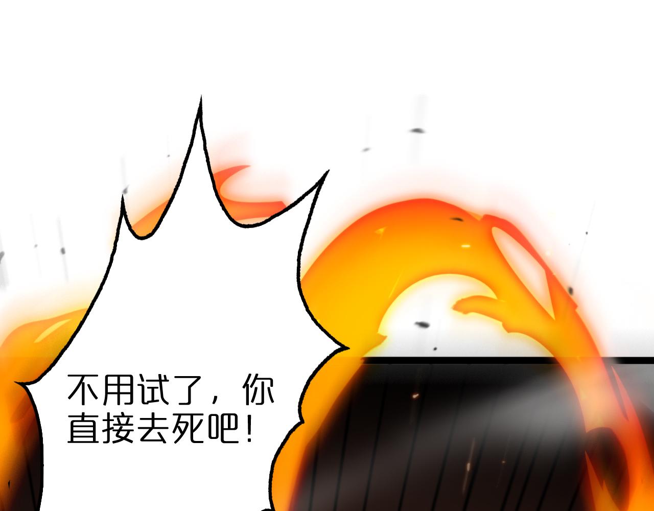 第135话 永生VS死神43