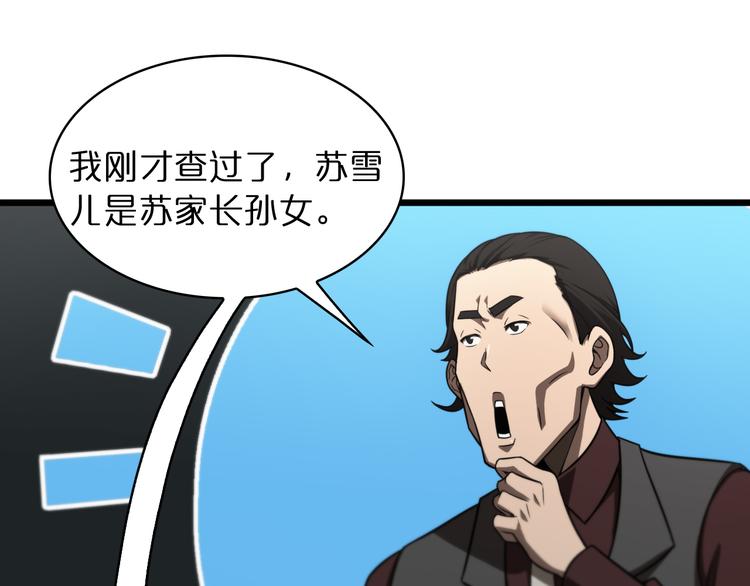 第37话 末日怪物37