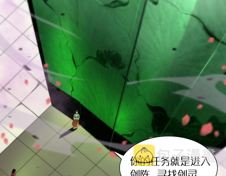 第21话 洪荒剑阵33