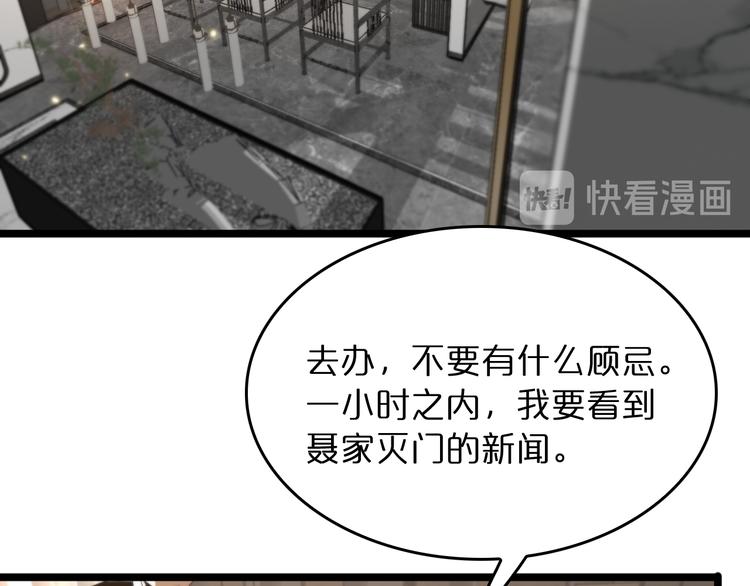 第45话 逼近的末日80