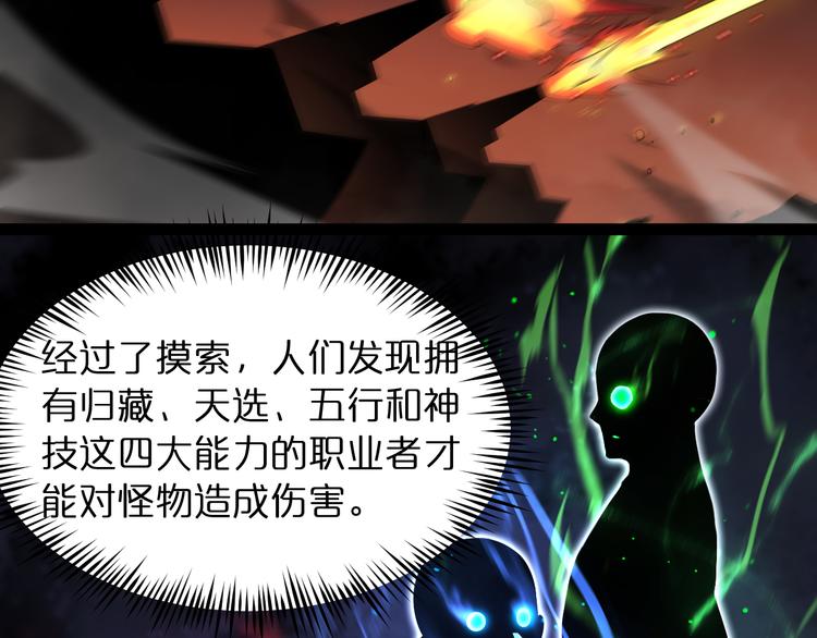 第38话 末日第一战18