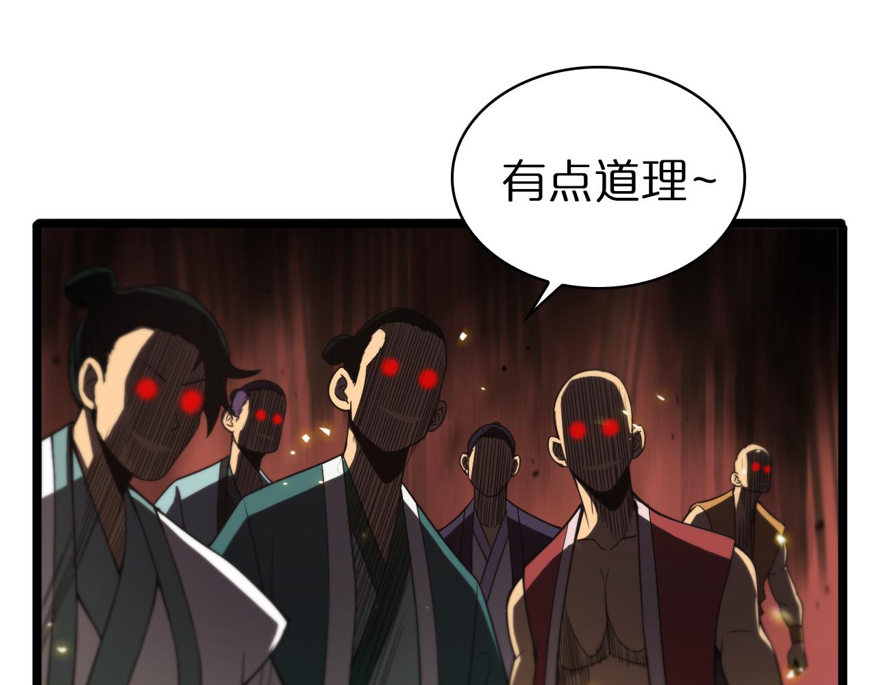 第71话 收我为徒104