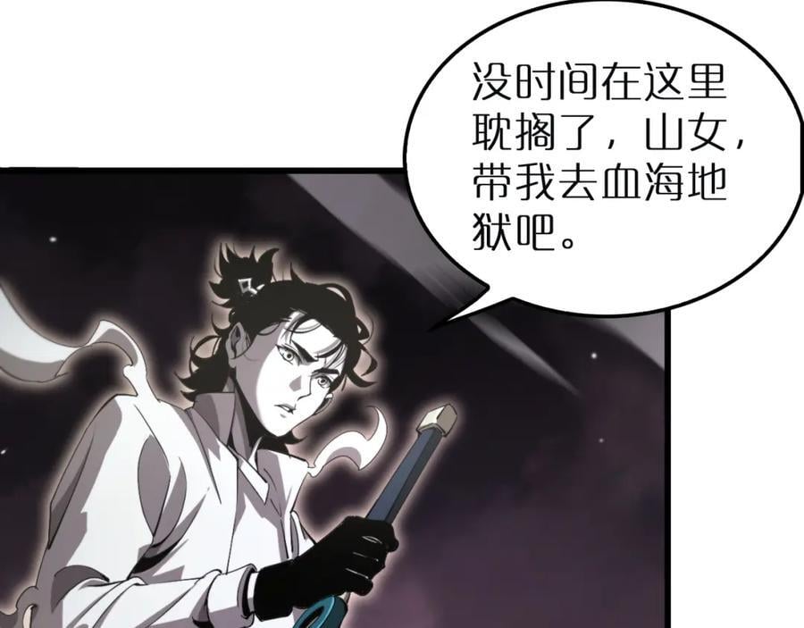 第243话 鬼王之战31