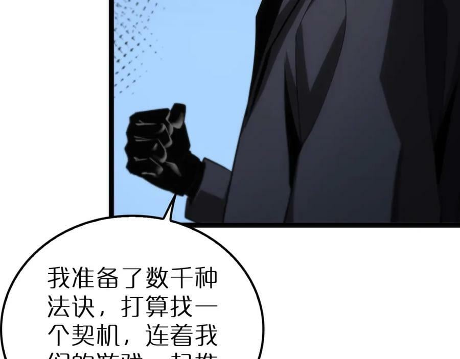 第204话 死亡之谜62