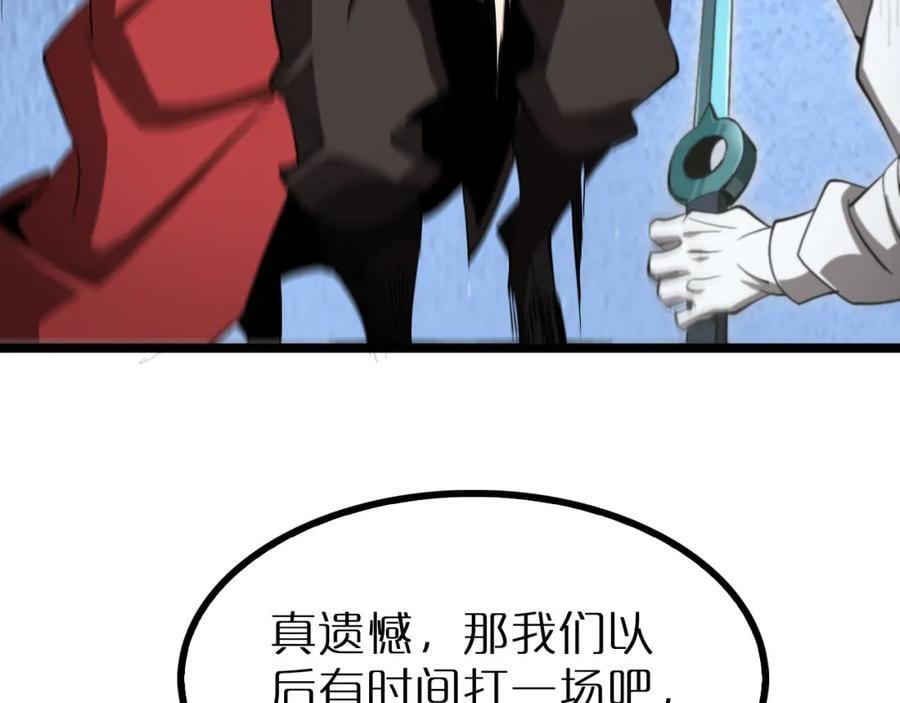 第244话 鬼王顾青山83