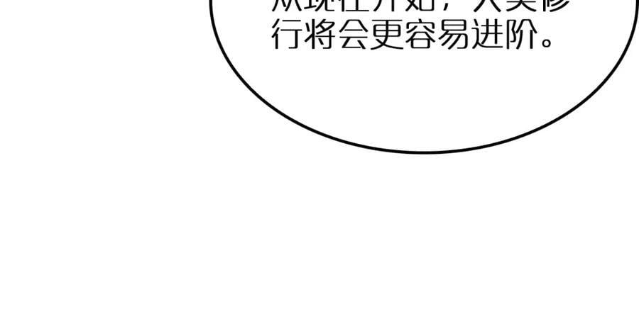 第252话 悬空世界42