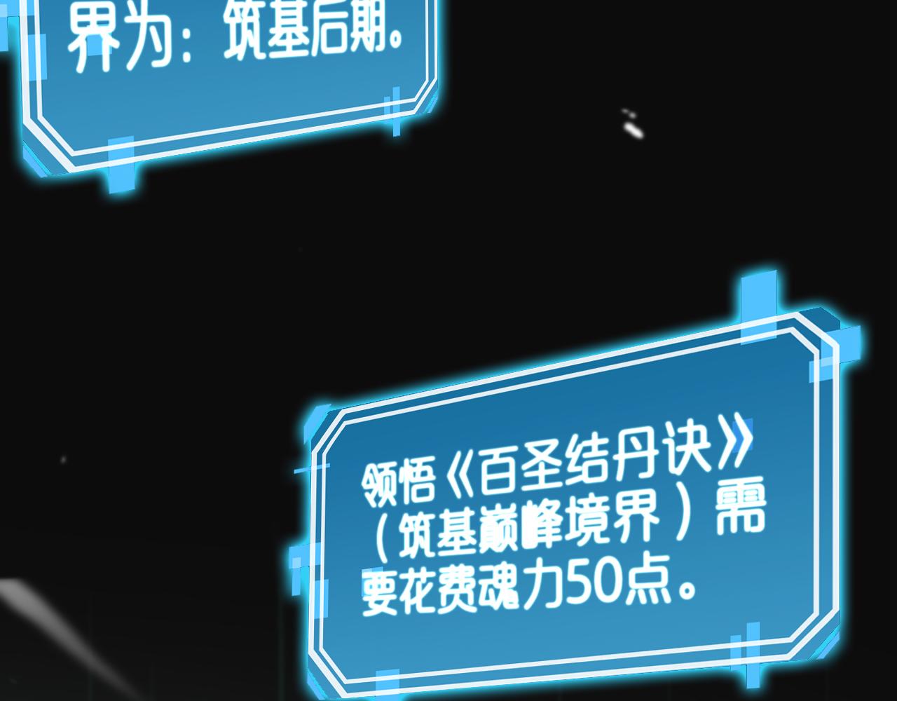 第144话 假面游戏6
