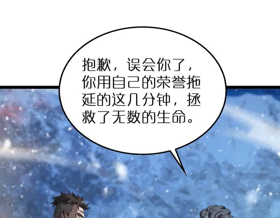 第216话 顾青山VS伏羲先祖55