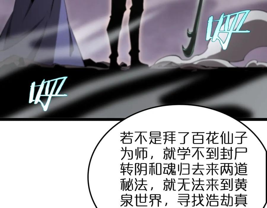 第248话 神之背刺86