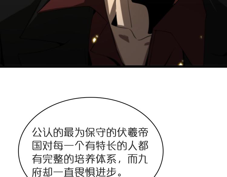 第41话 小丑7