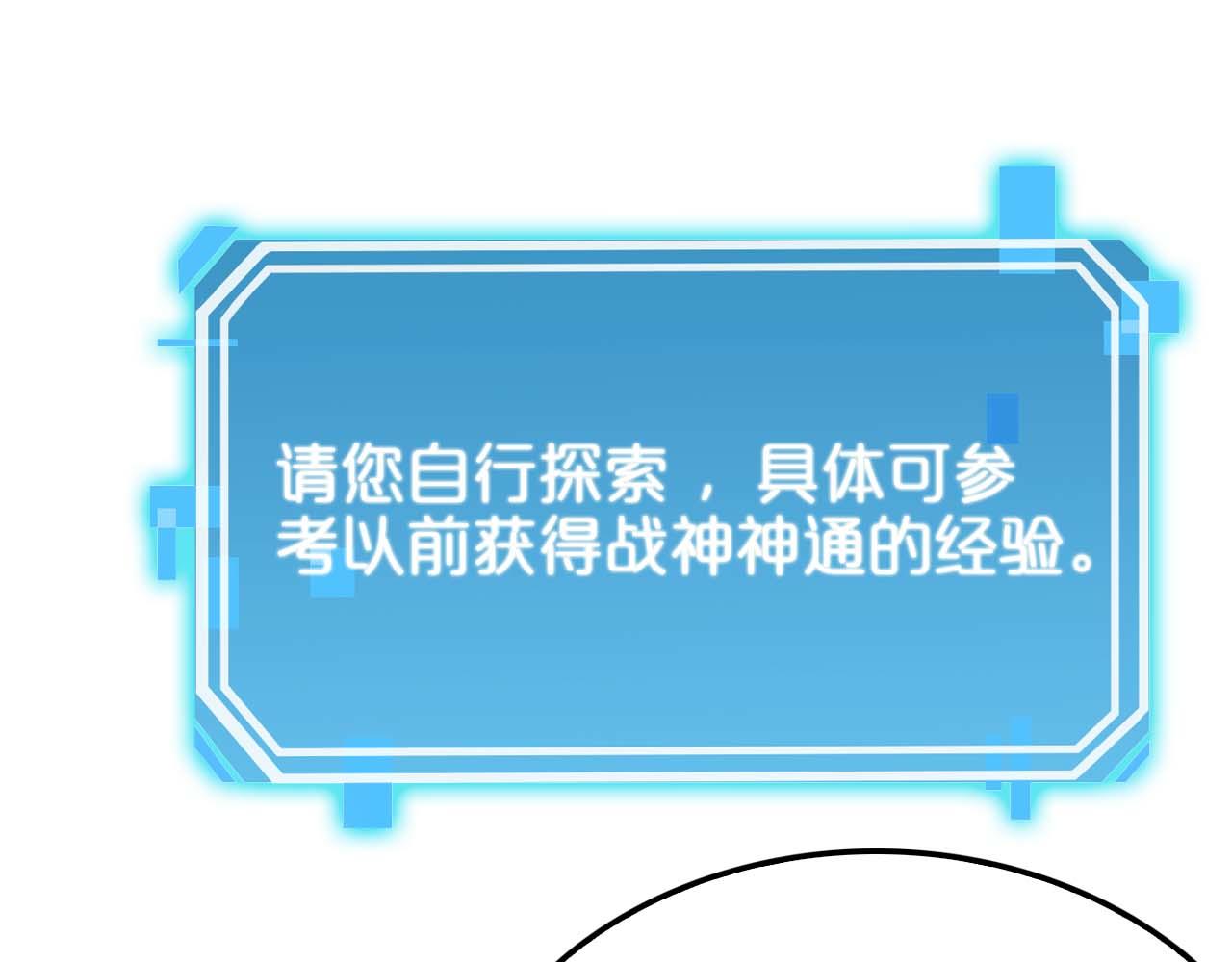 第88话 不公的世界95