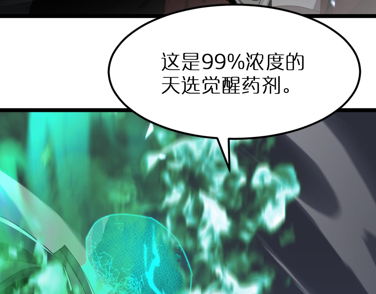 第162话 聆听83
