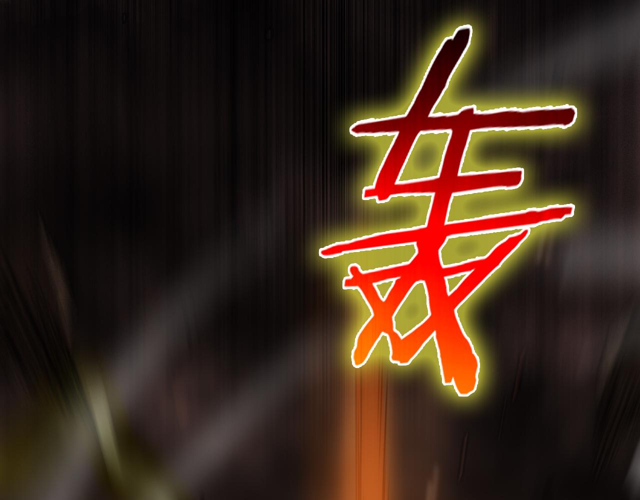 第127话 杀人鬼之战116