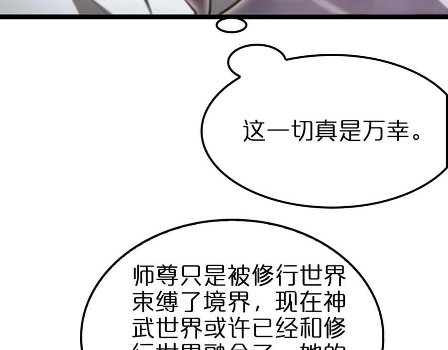 第248话 神之背刺89