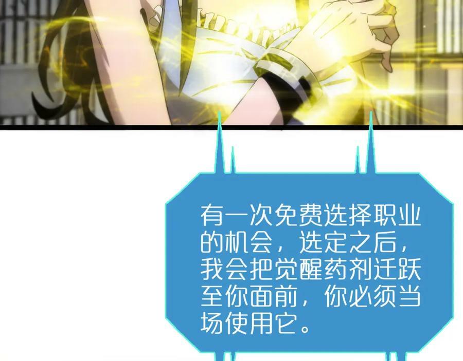 第233话 出人意料的黄泉援军13